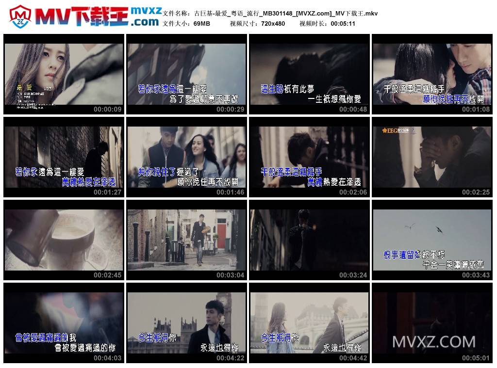 古巨基-最爱_粤语_流行_MB301148